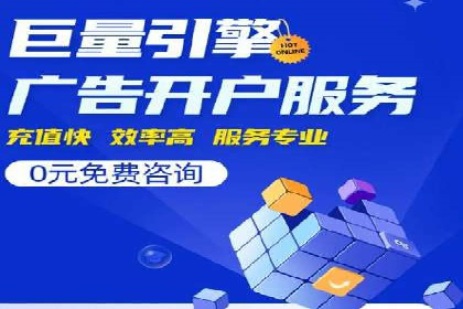 百度竞价广告在电商行业的应用及效果展示